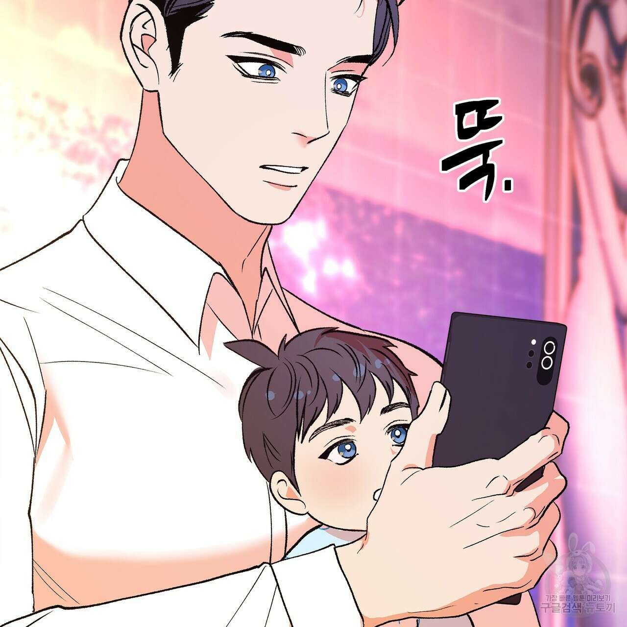 세상의 끝 외전 2화 99