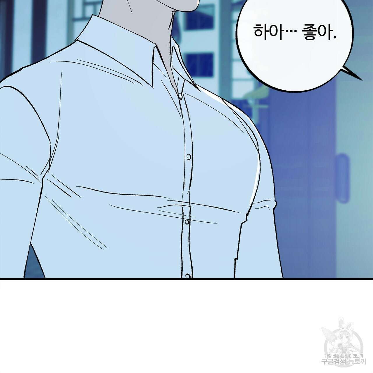 세상의 끝 외전 2화 121