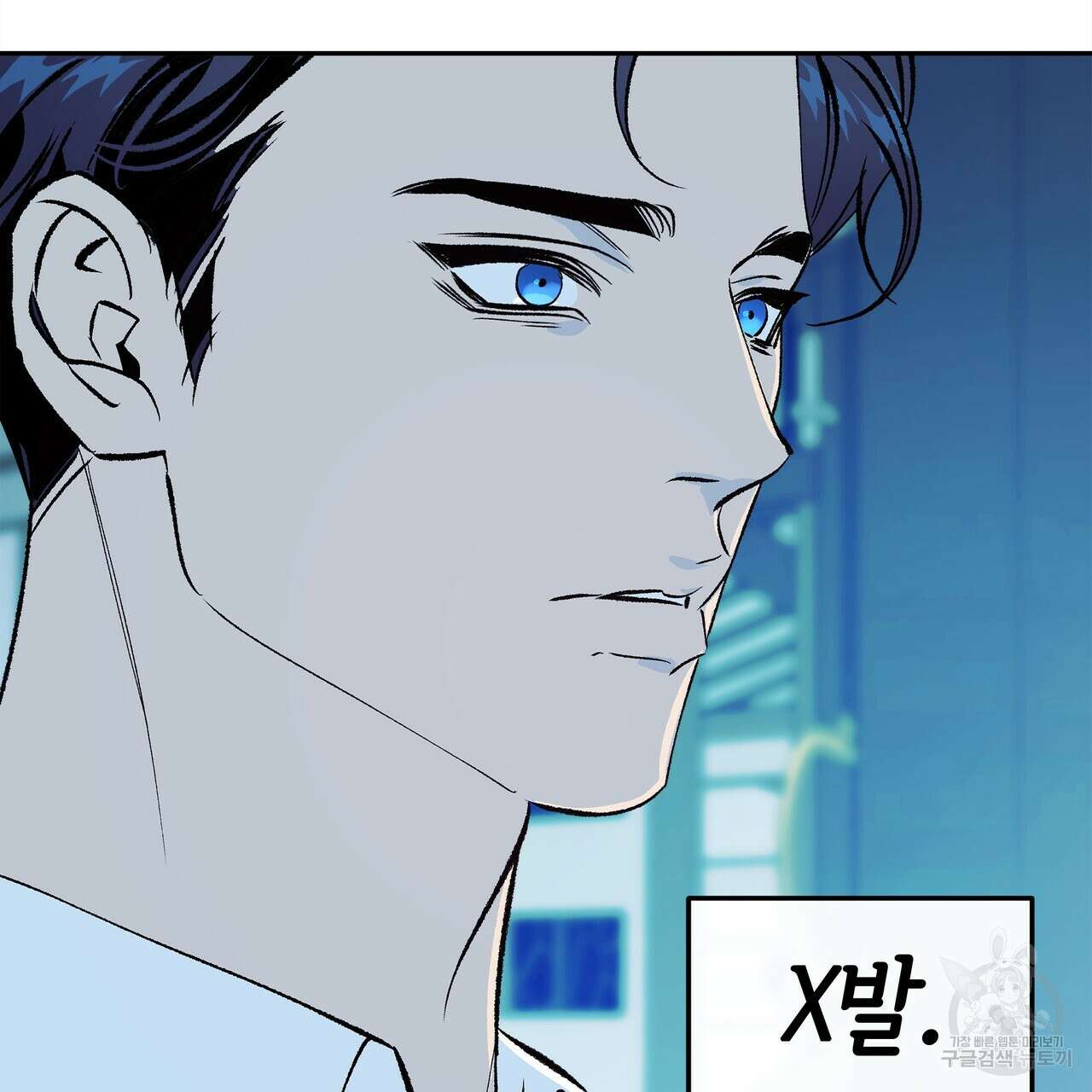 세상의 끝 외전 2화 122
