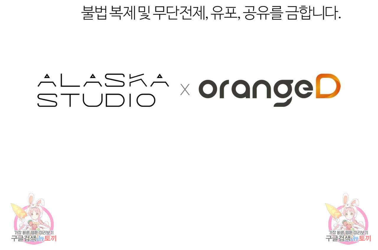 세상의 끝 외전 2화 131