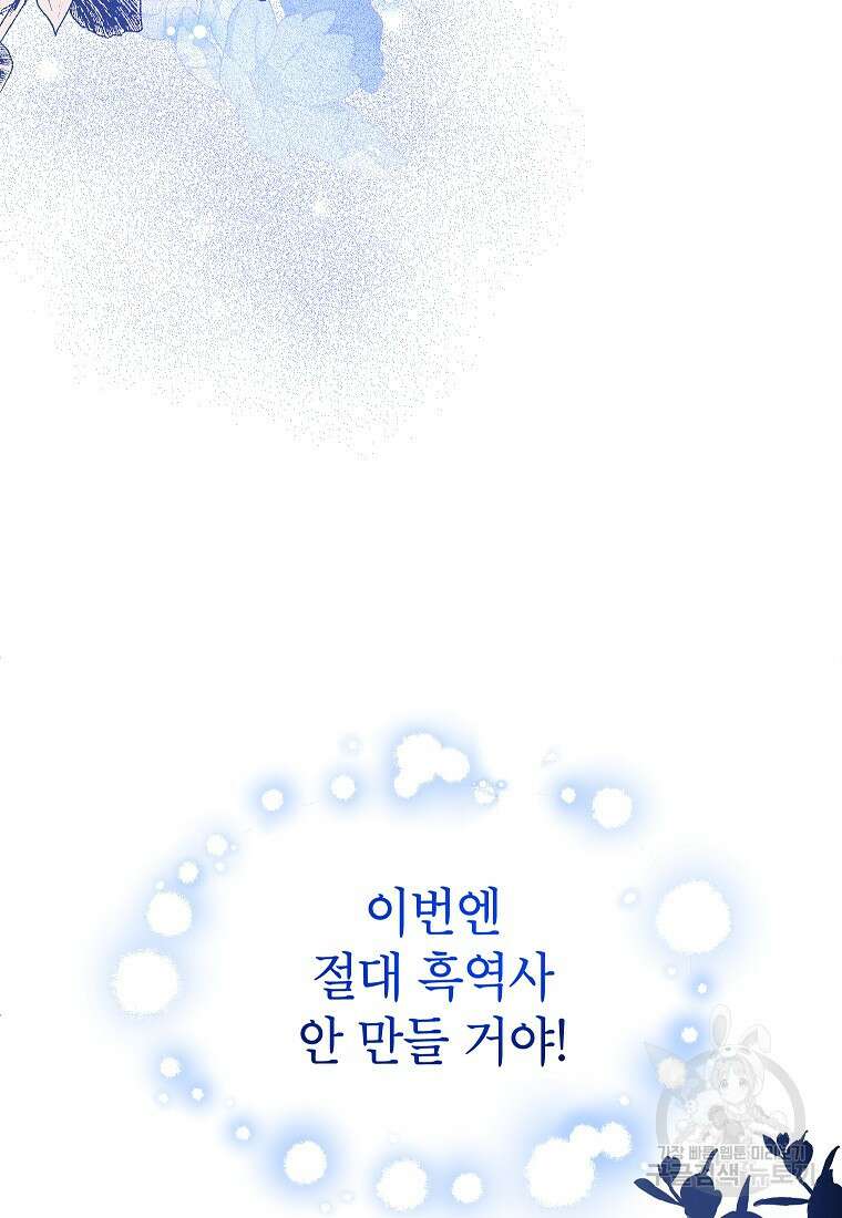 제가 어딘가 빙의를 한 것 같은데요 10화 4