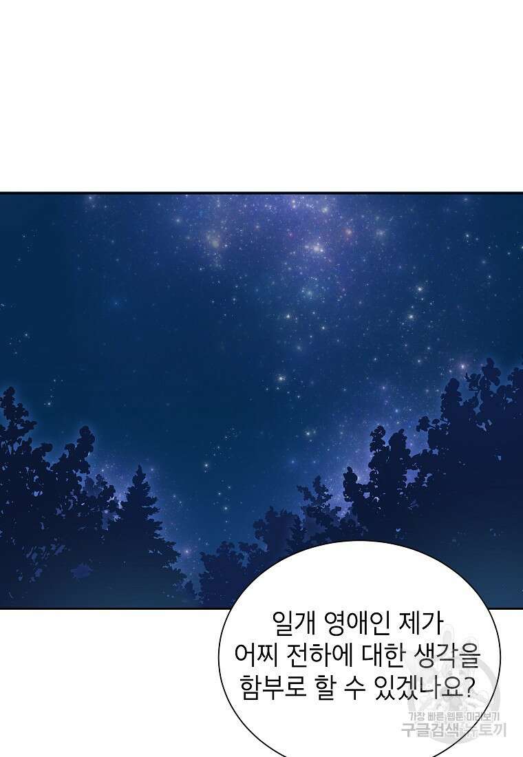 제가 어딘가 빙의를 한 것 같은데요 10화 8