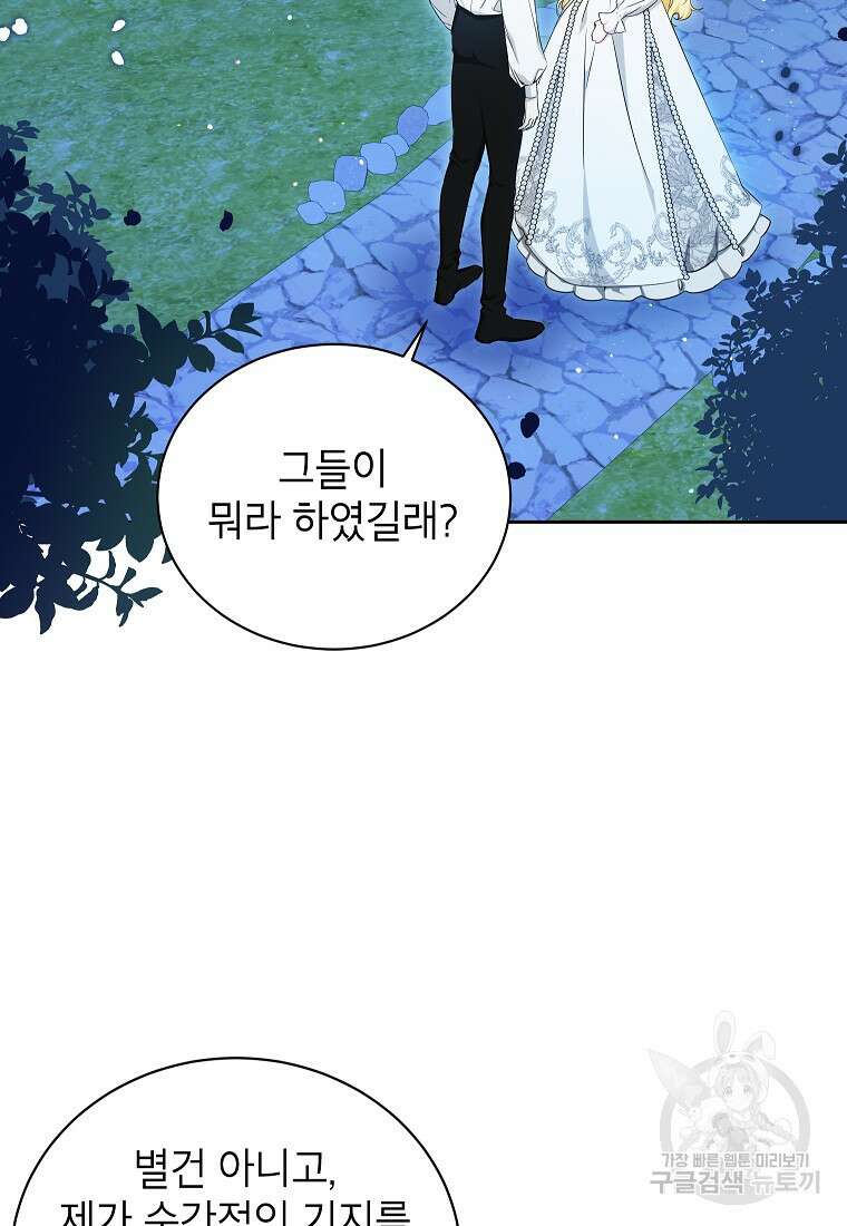 제가 어딘가 빙의를 한 것 같은데요 10화 10