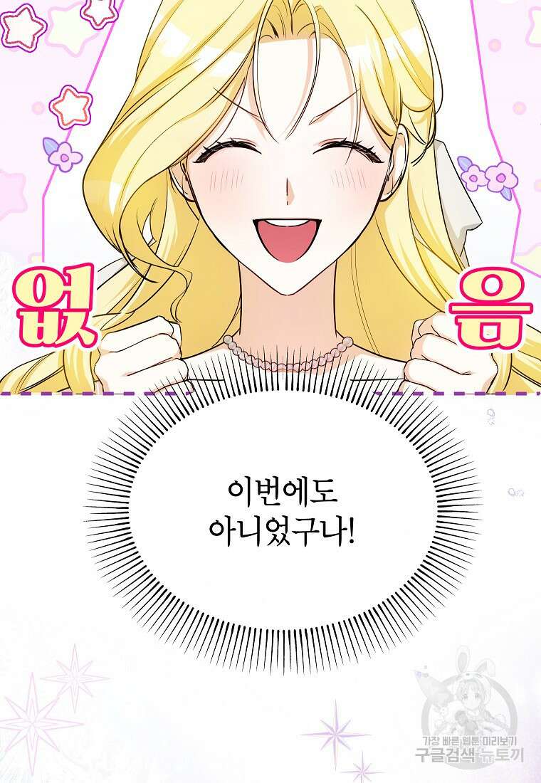 제가 어딘가 빙의를 한 것 같은데요 10화 18