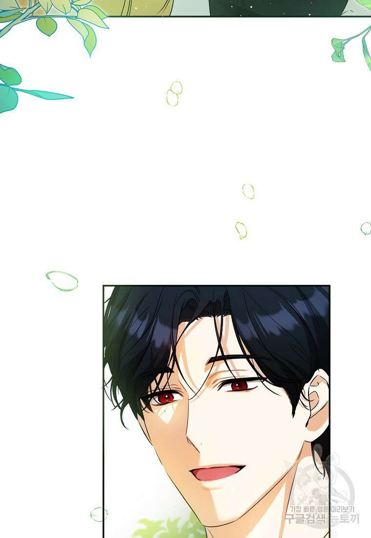 제가 어딘가 빙의를 한 것 같은데요 20화 3