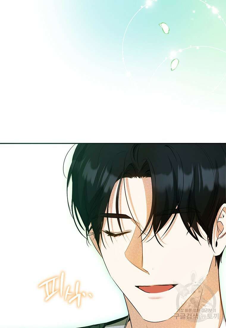 제가 어딘가 빙의를 한 것 같은데요 20화 8