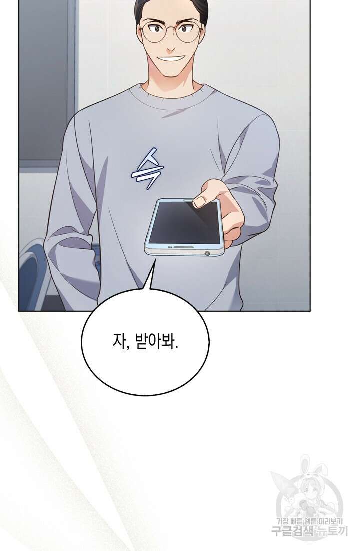 이번 생은 우주대스타 18화 3