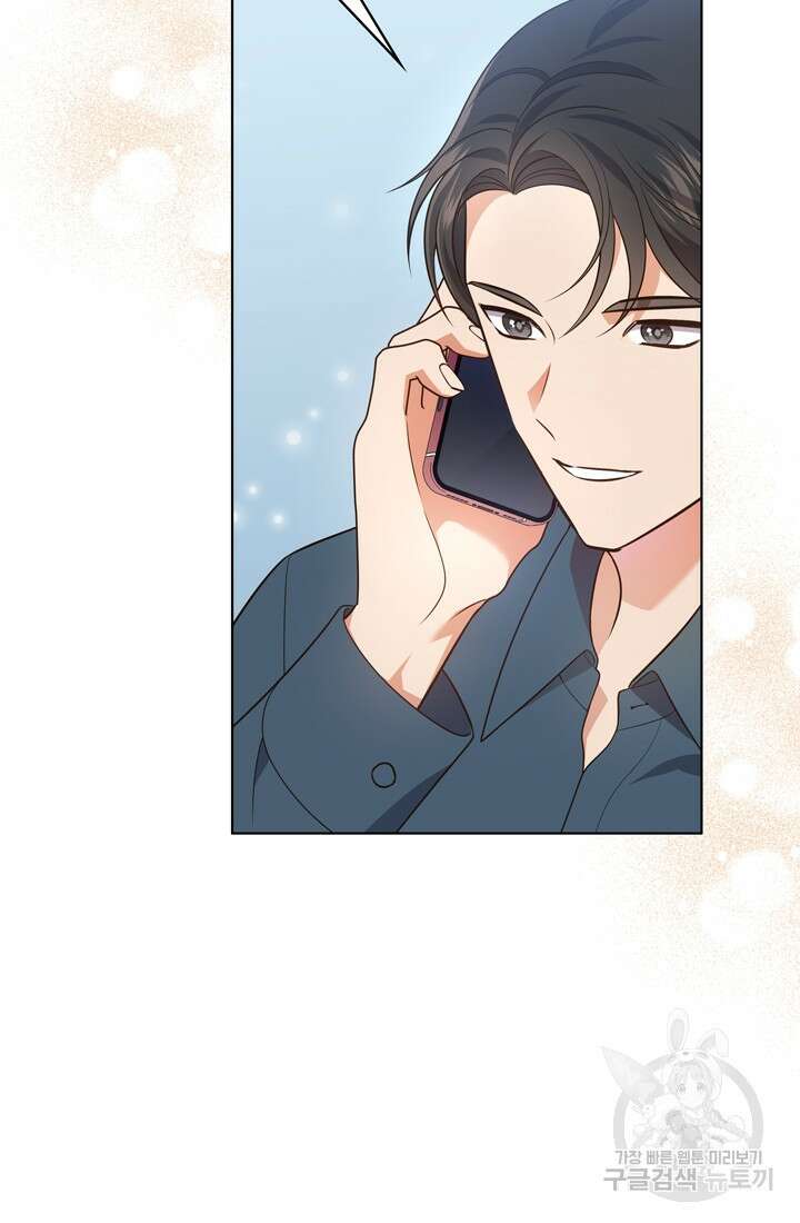 이번 생은 우주대스타 18화 8