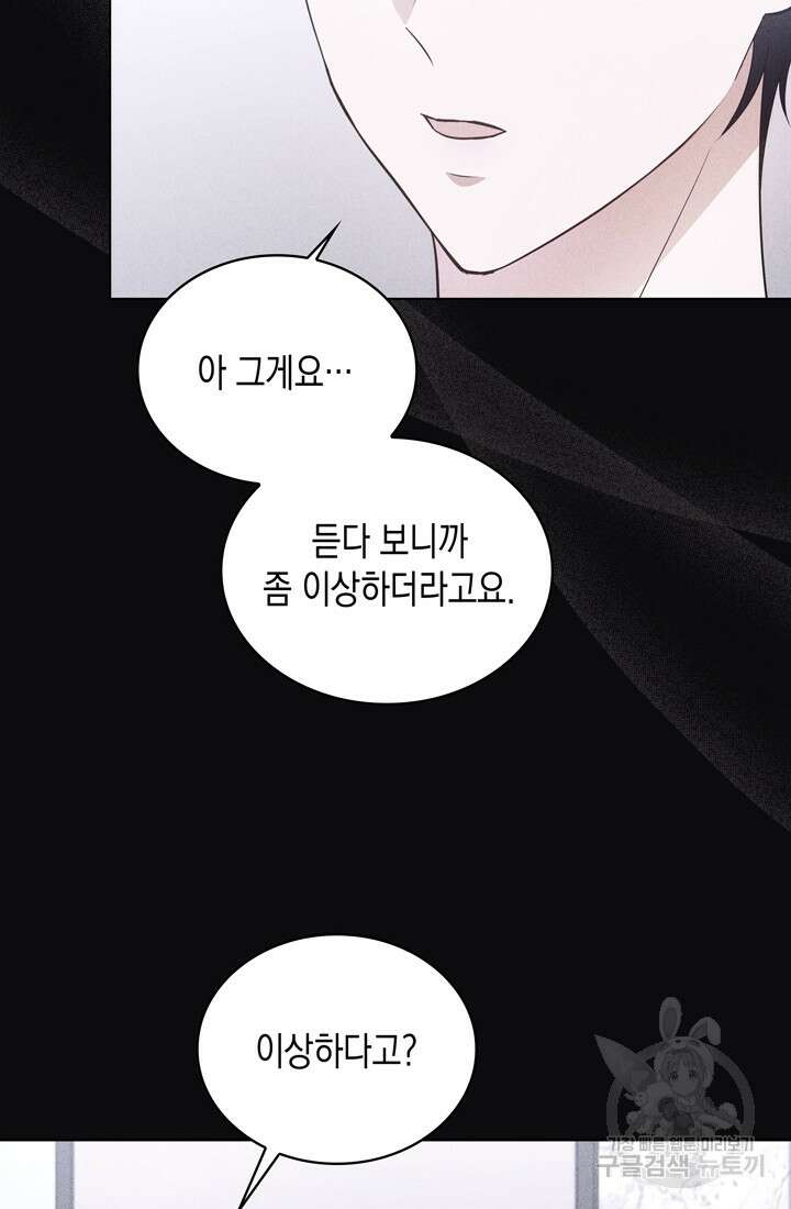 이번 생은 우주대스타 18화 19
