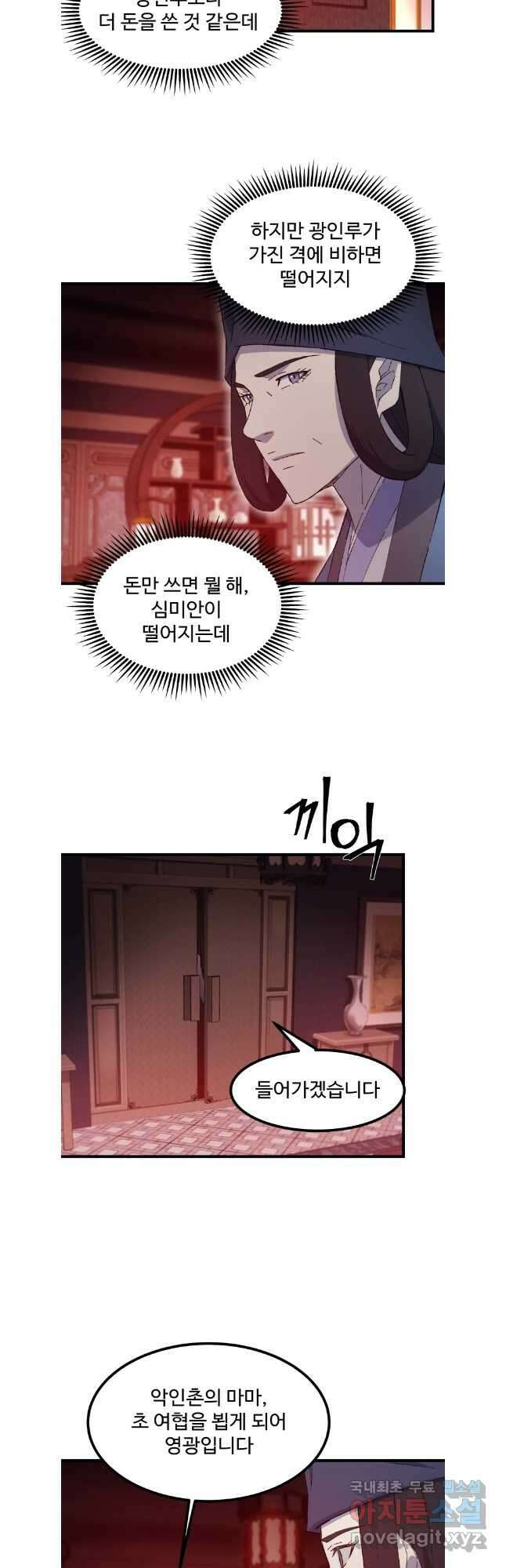 대사형 선유 81화 2