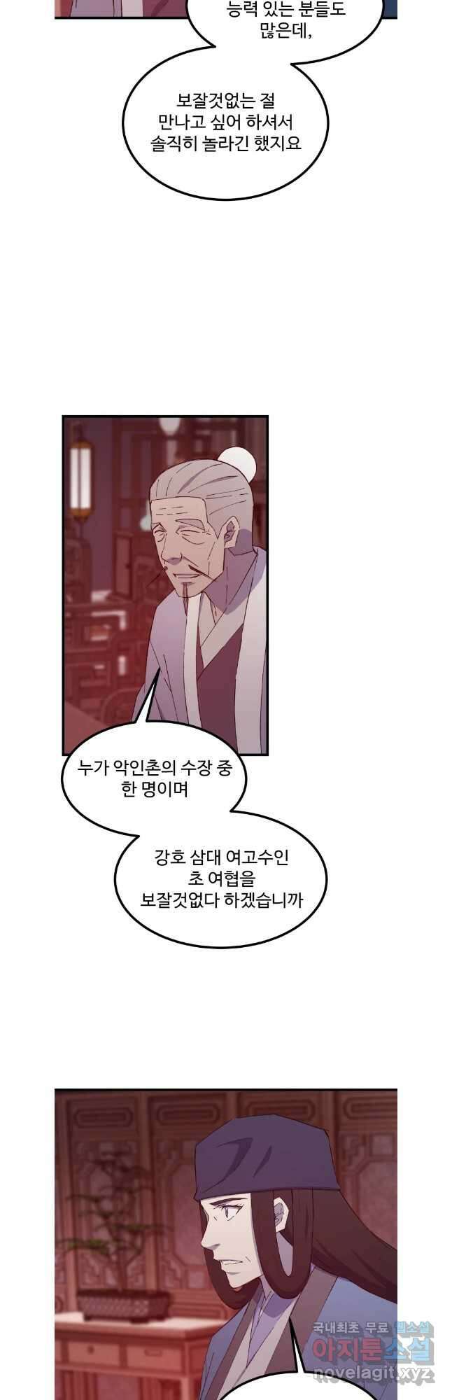 대사형 선유 81화 4