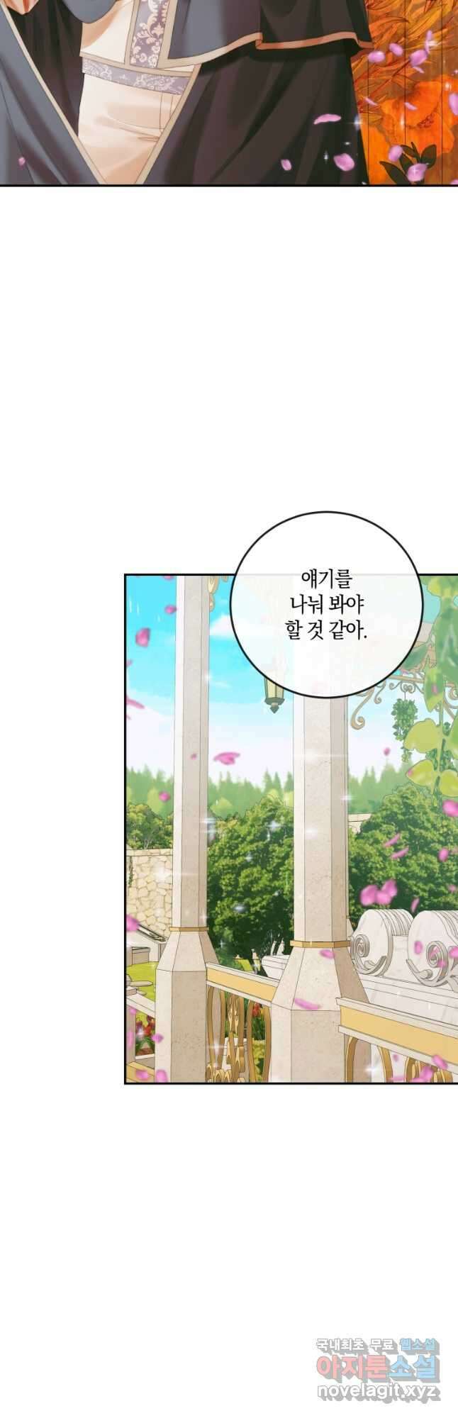 악당과 계약 가족이 되었다 92화 6