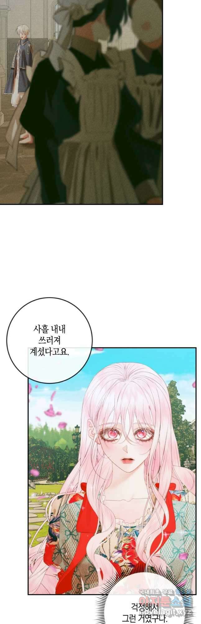 악당과 계약 가족이 되었다 92화 18