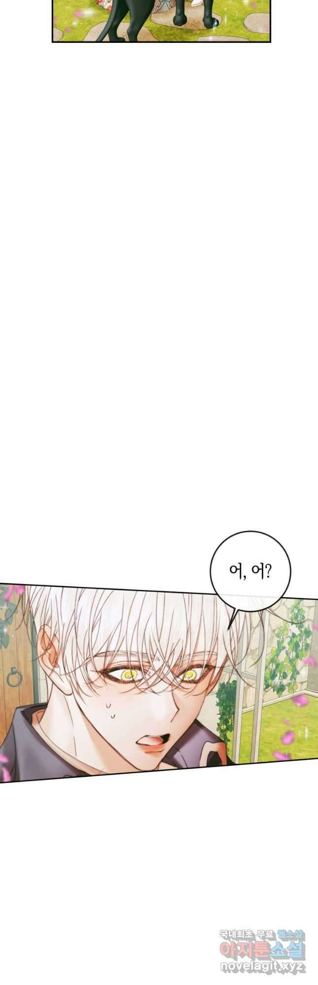 악당과 계약 가족이 되었다 92화 22