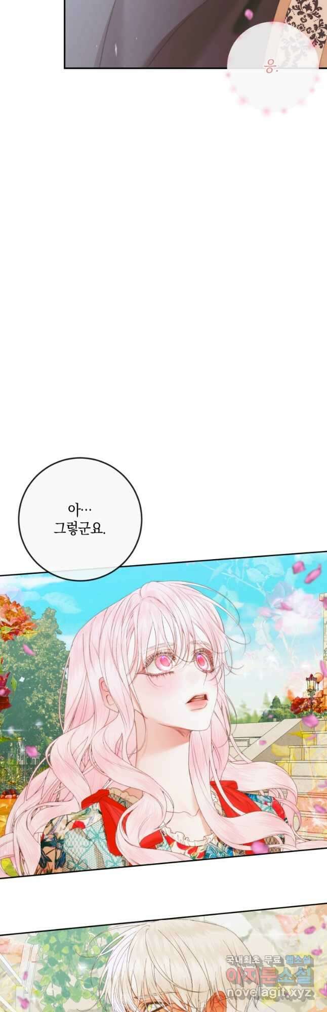 악당과 계약 가족이 되었다 92화 25