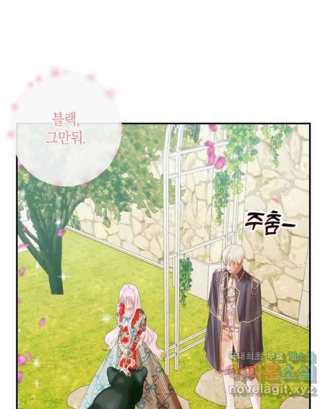 악당과 계약 가족이 되었다 92화 30