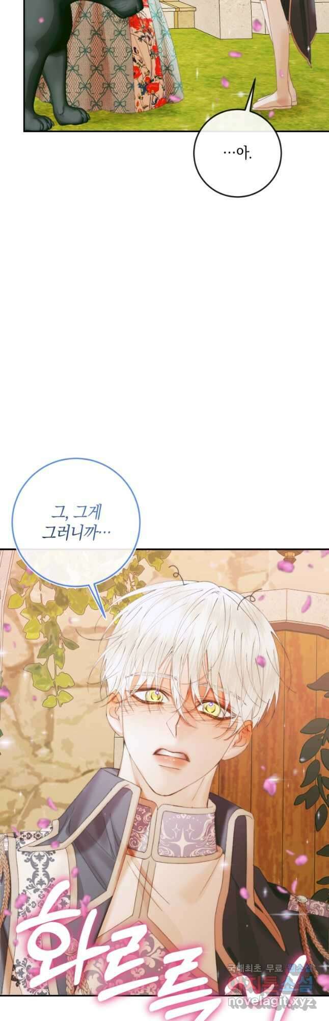 악당과 계약 가족이 되었다 92화 33