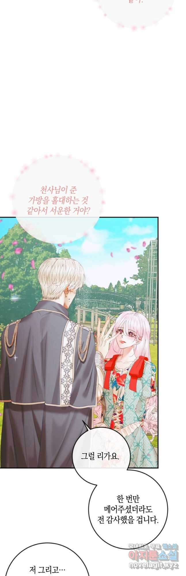 악당과 계약 가족이 되었다 92화 37