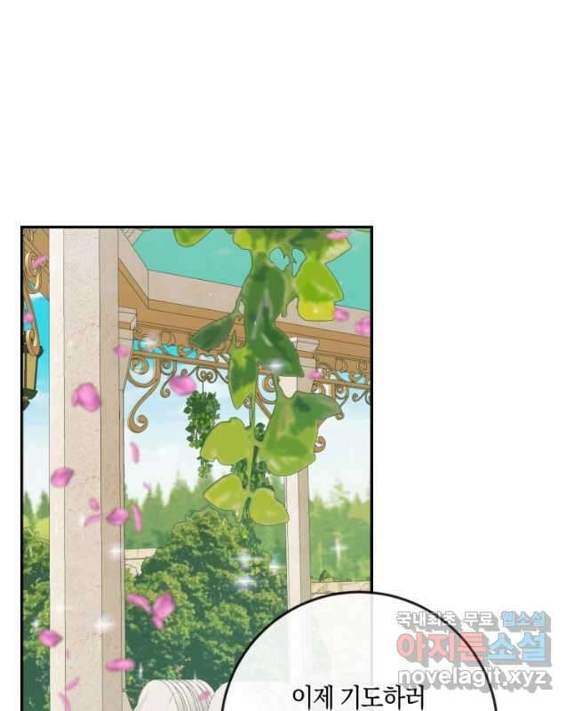 악당과 계약 가족이 되었다 92화 45
