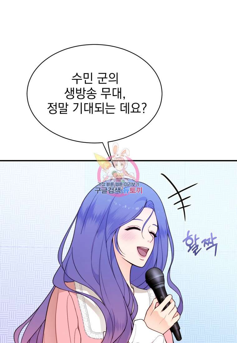최애 구원 소녀 16화 1