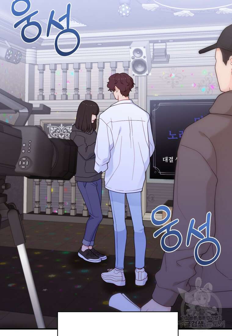 최애 구원 소녀 16화 11