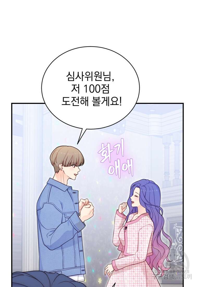 최애 구원 소녀 16화 14
