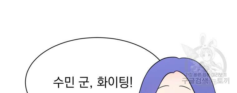 최애 구원 소녀 16화 16