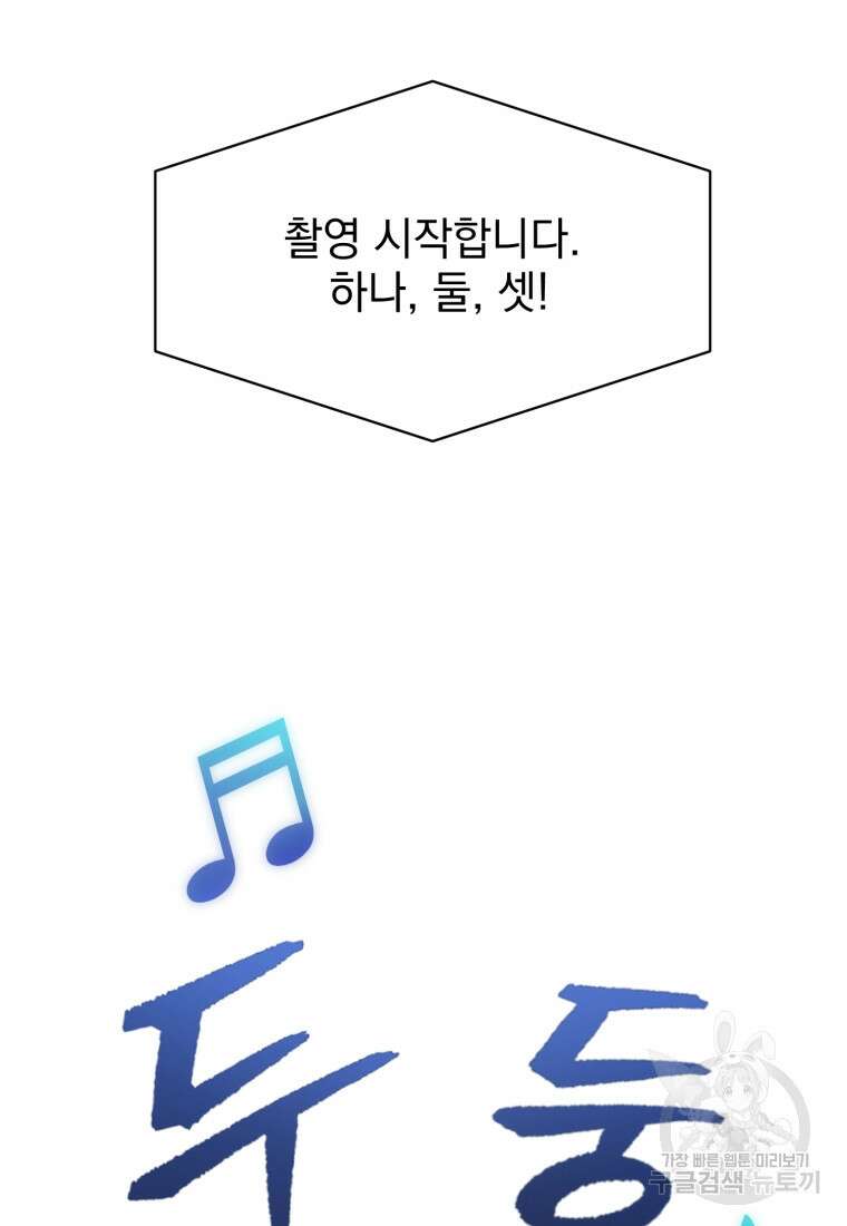 최애 구원 소녀 16화 19