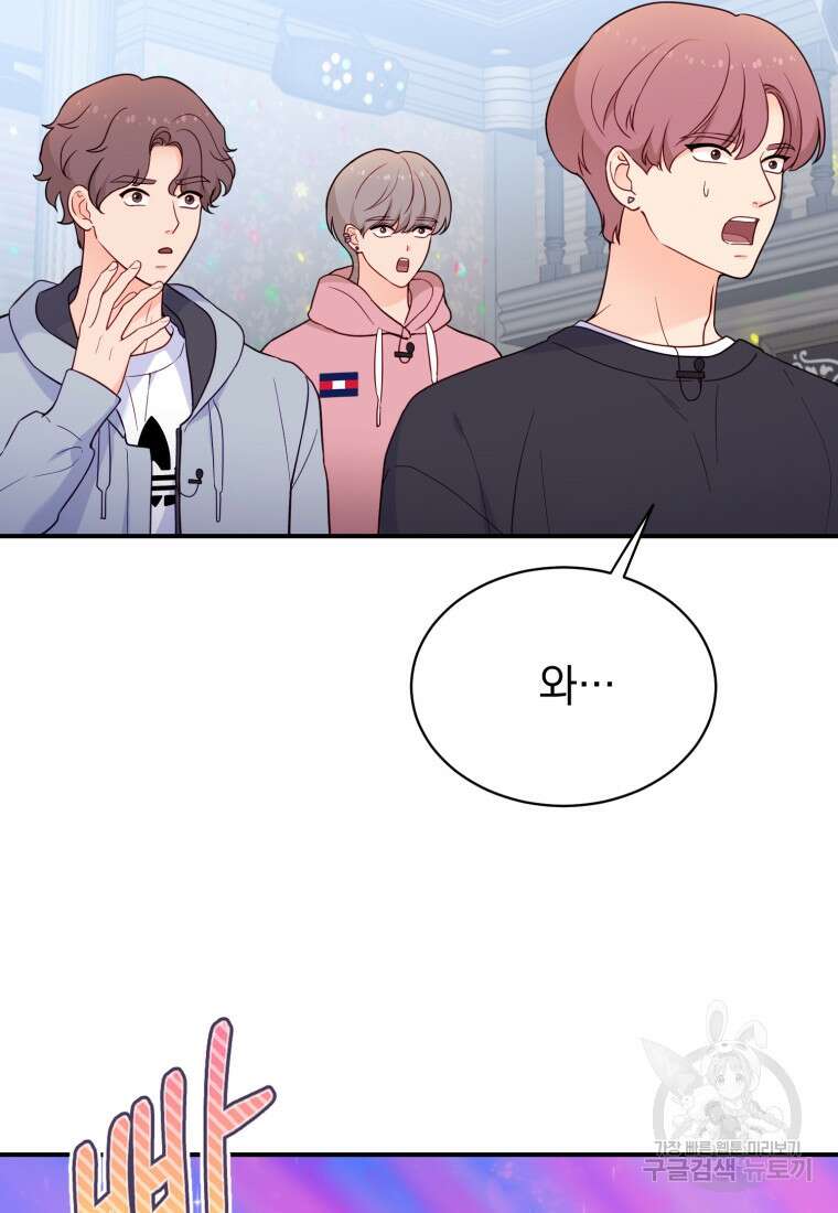 최애 구원 소녀 16화 21