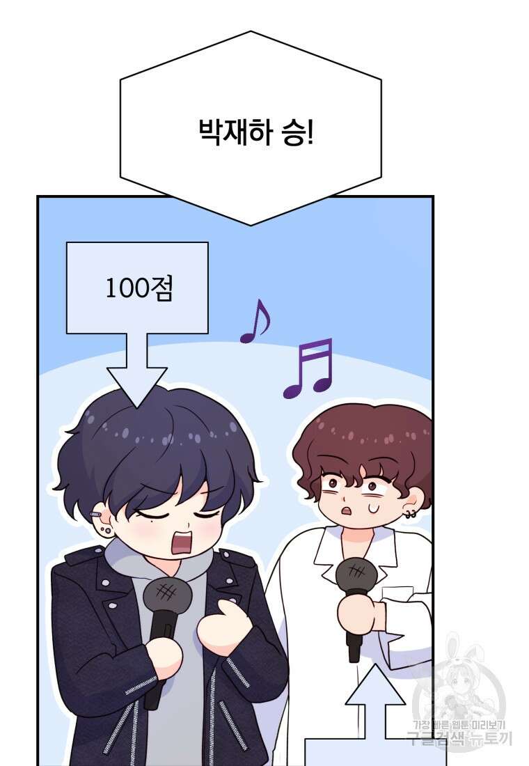 최애 구원 소녀 16화 23