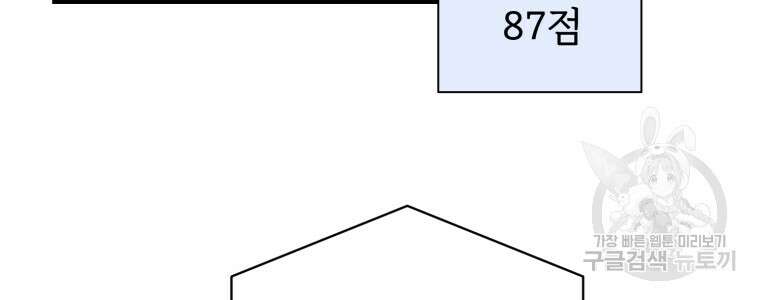 최애 구원 소녀 16화 24
