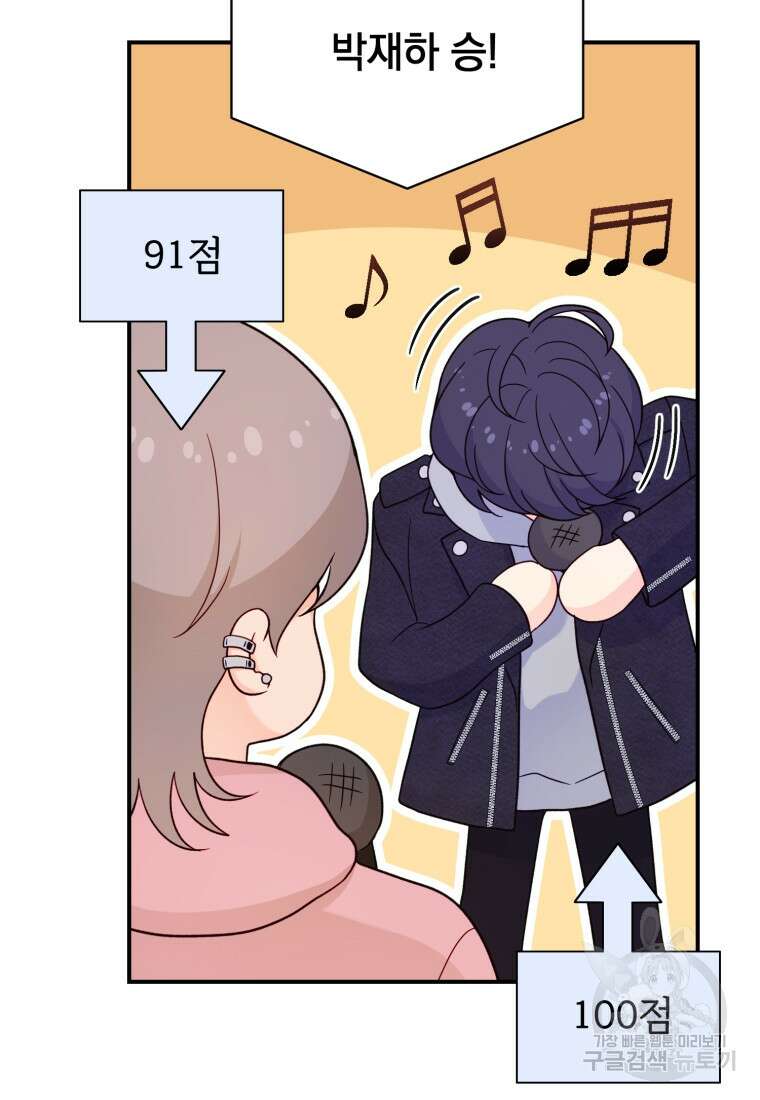 최애 구원 소녀 16화 25