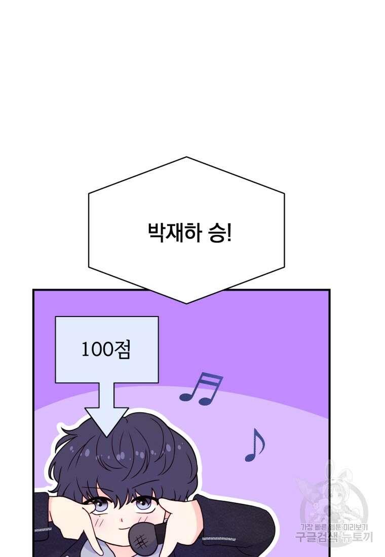 최애 구원 소녀 16화 26