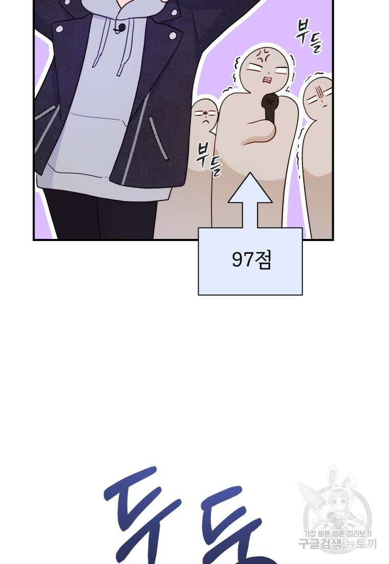 최애 구원 소녀 16화 27