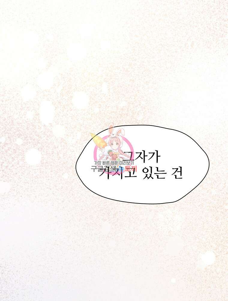 철벽의 영애 31화 1