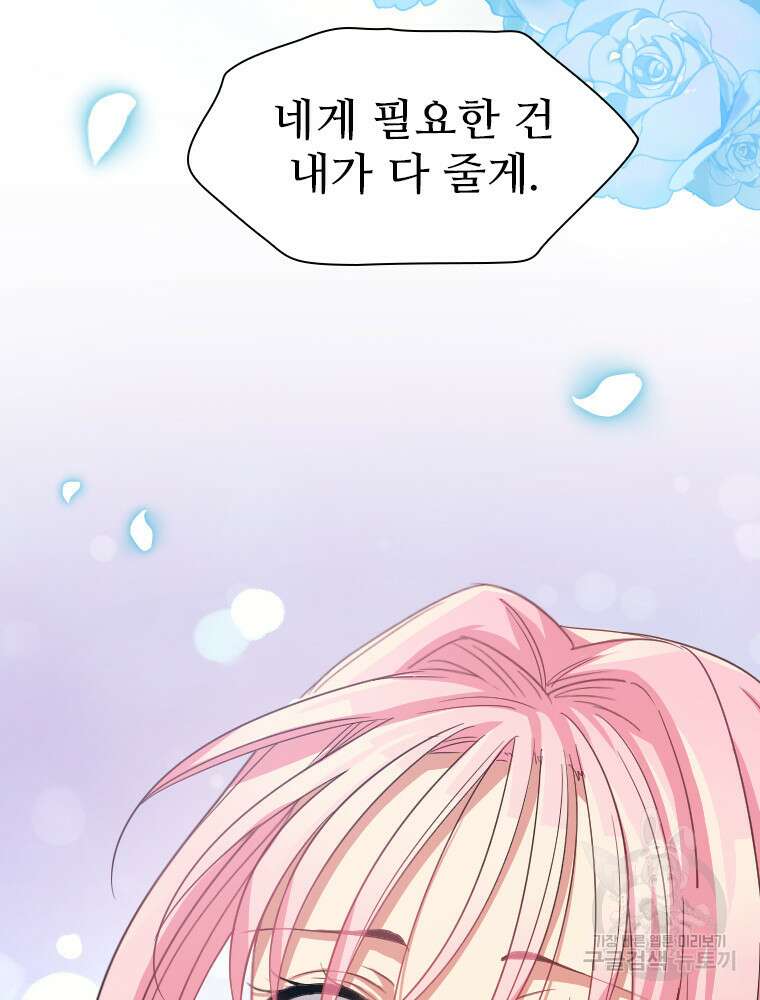 철벽의 영애 31화 4
