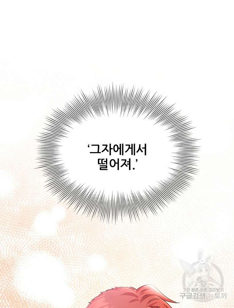 철벽의 영애 31화 11