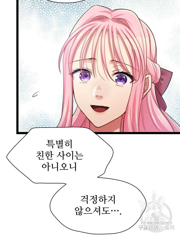철벽의 영애 31화 16