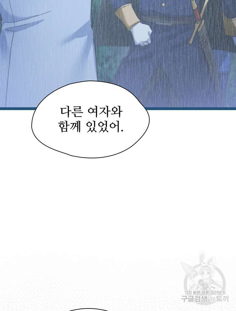 철벽의 영애 31화 20