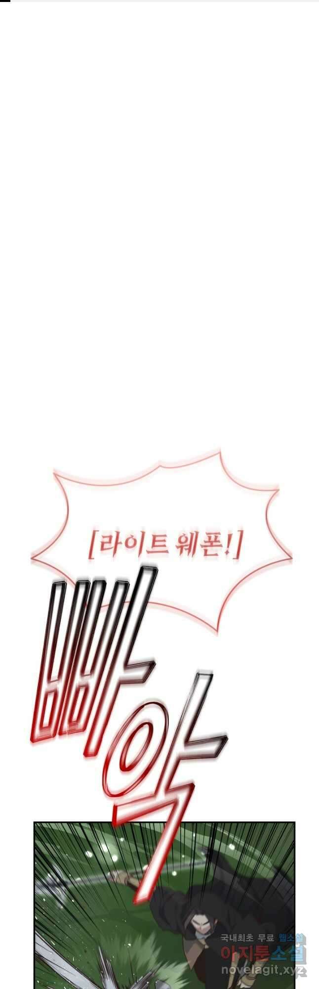 70억분의 1의 이레귤러 91화 1