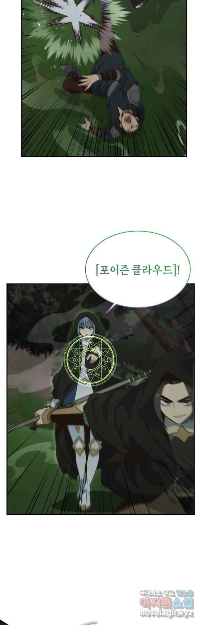 70억분의 1의 이레귤러 91화 2