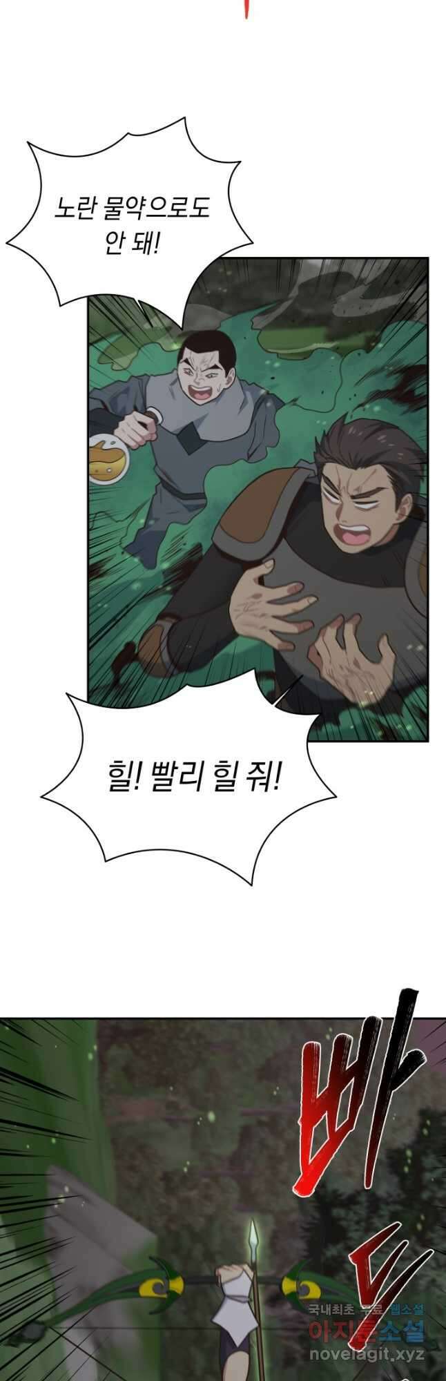 70억분의 1의 이레귤러 91화 4