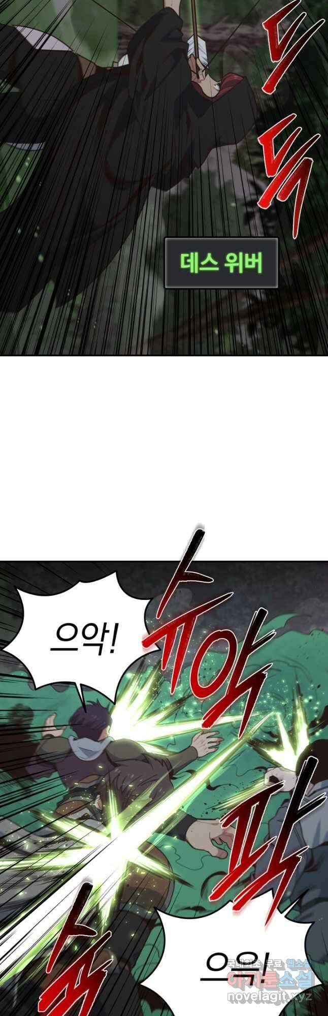 70억분의 1의 이레귤러 91화 5