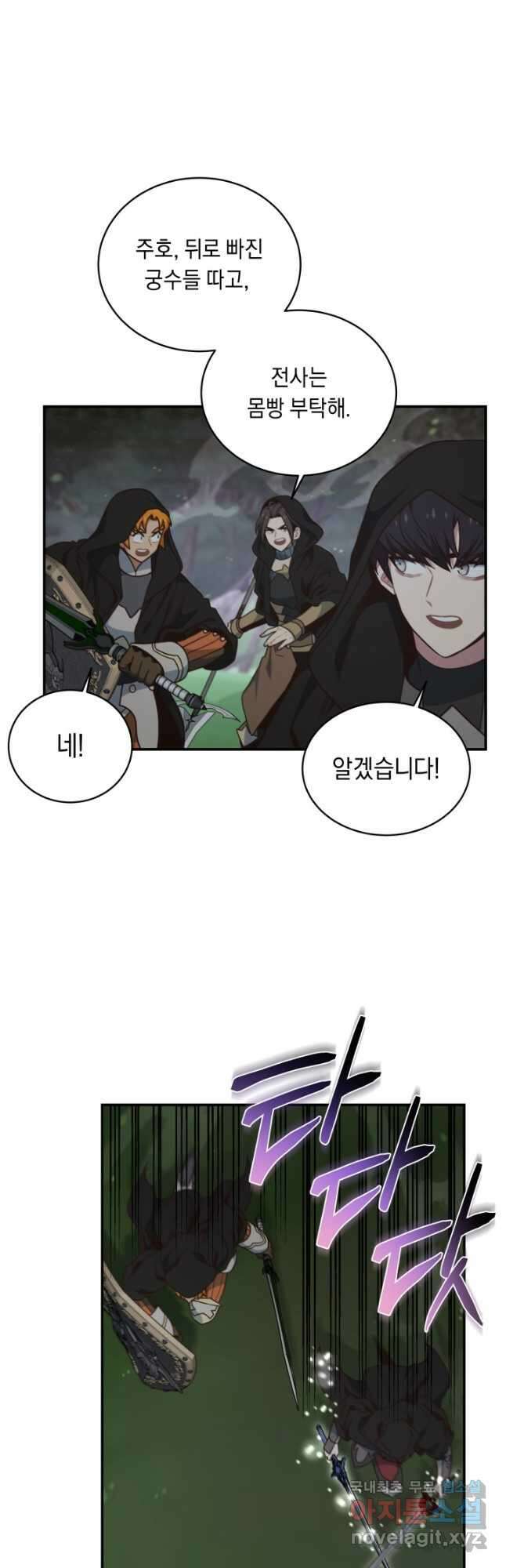 70억분의 1의 이레귤러 91화 7