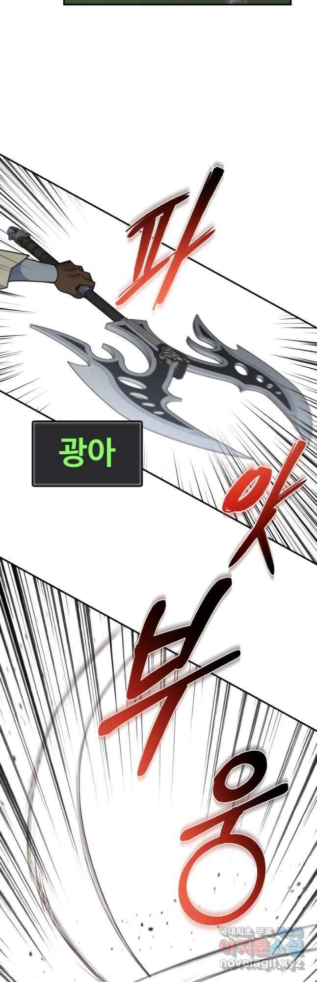 70억분의 1의 이레귤러 91화 8