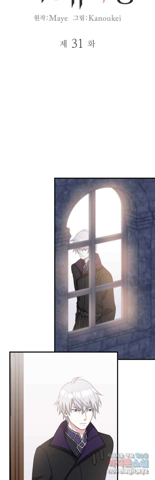 제물인 나와 늑대의 왕 31화 3