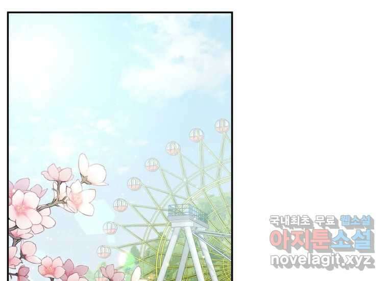 너를 만지면 52화 (완결) 2