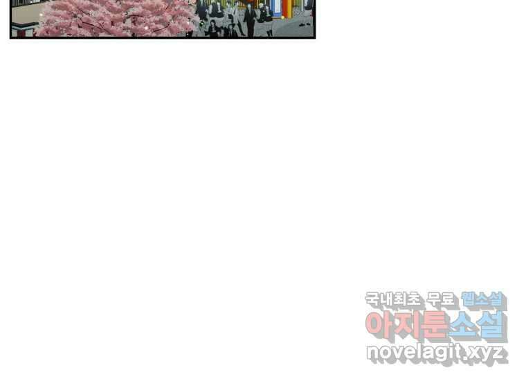 너를 만지면 52화 (완결) 4