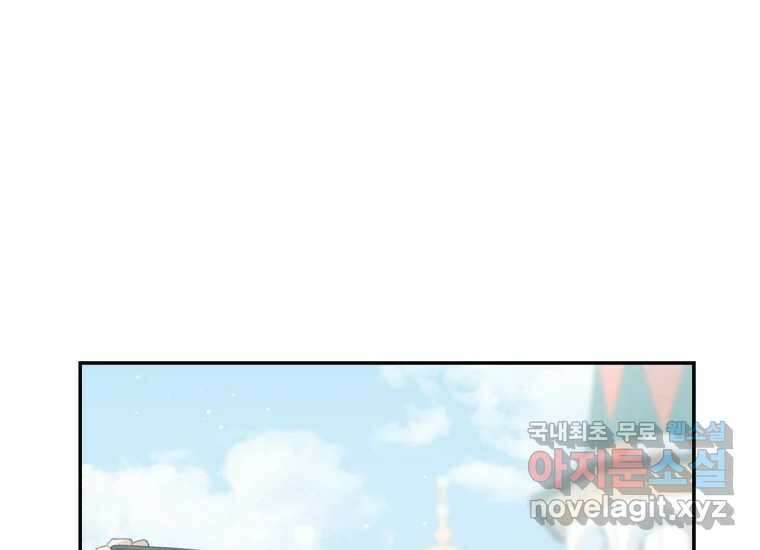 너를 만지면 52화 (완결) 10