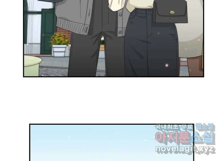 너를 만지면 52화 (완결) 12